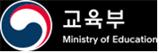 교육부 바로가기